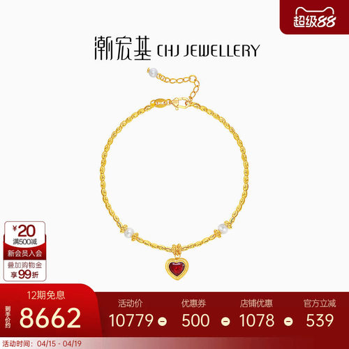 潮宏基IN+小心意5G黄金珍珠手链足金手饰珐琅猫眼珠爱心X生日礼物