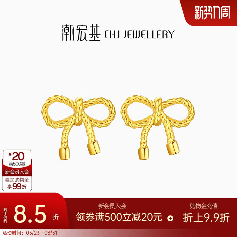 潮宏基小确幸蝴蝶结黄金耳钉足金耳环耳饰单只生日礼物 计价