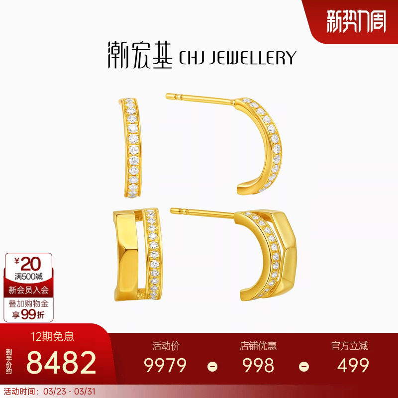 潮宏基繁星黄金钻石耳钉足金耳环耳饰5G金高级感轻奢生日礼物