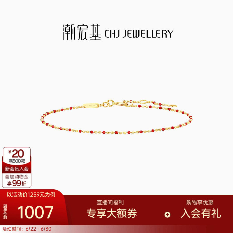 潮宏基至简18K金彩金手链手饰手绳简约珐琅叠戴生日