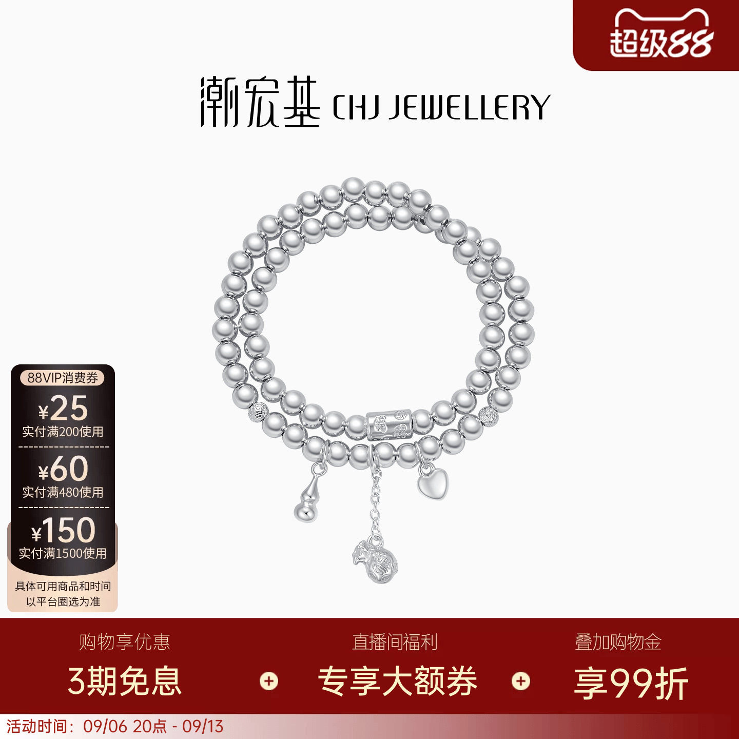 潮宏基追光银手链足银手饰
