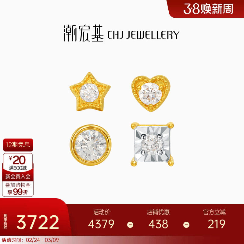 潮宏基繁星轻奢点钻足金钻石耳钉5G黄金泡泡爆闪镶嵌妇女节礼物