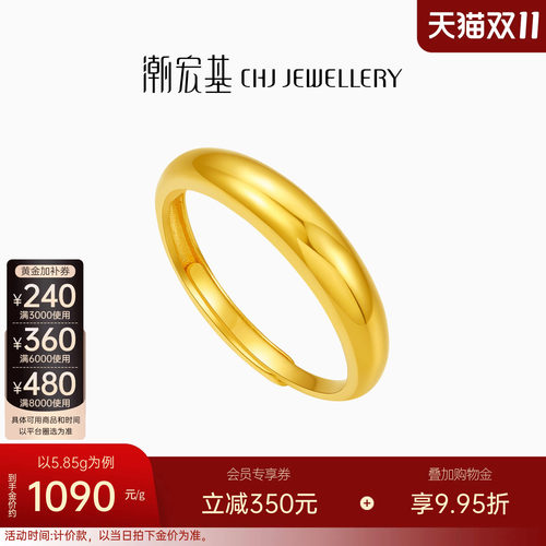 潮宏基御范海豚背黄金戒指足金泥鳅背素戒光圈生日送礼 计价
