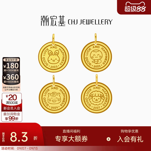 潮宏基足金生肖项链计价吊坠