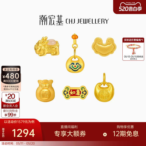 潮宏基国色黄金吊坠足金挂坠5D硬金转运串珠福锁包小胖福礼物 W