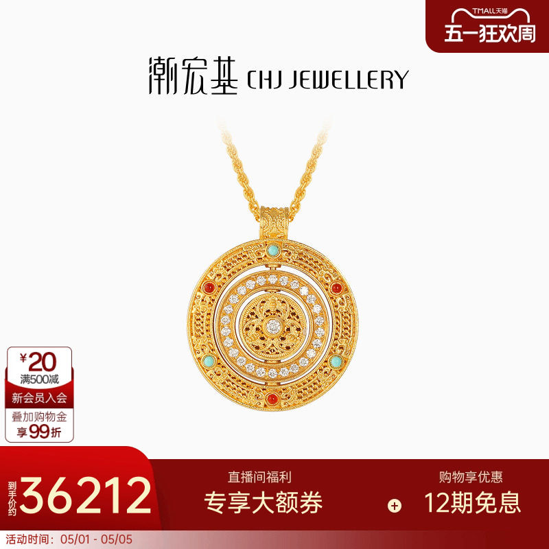 潮宏基臻金臻钻福运连绵黄金钻石项链古法镶嵌足金套链高级礼物X
