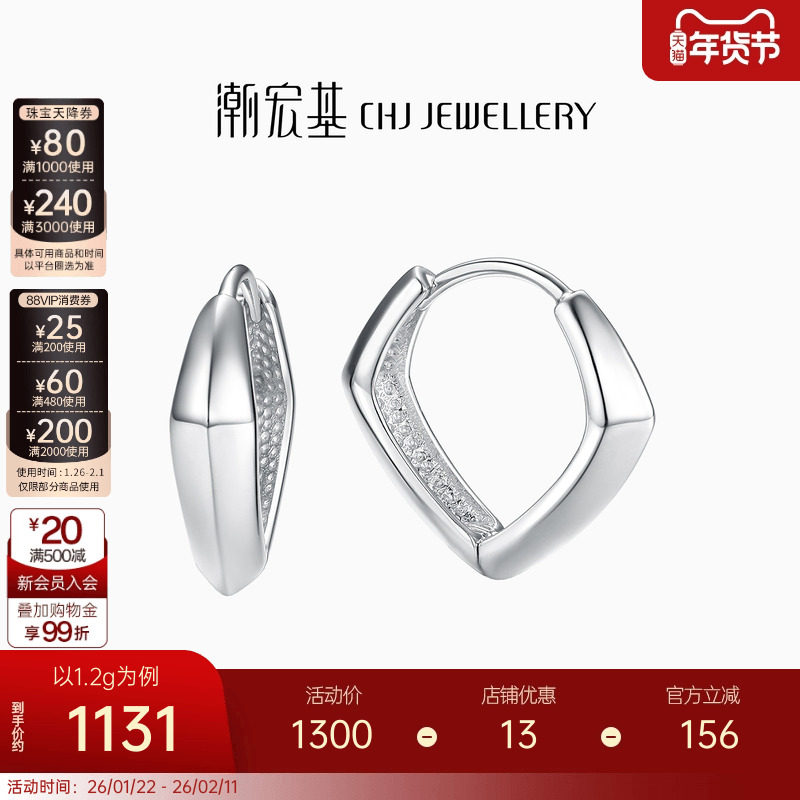 潮宏基摩登百搭铂金耳钉PT950耳环耳饰耳扣潮酷单只通勤百搭礼物,珠宝/钻石/翡翠,耳饰,淘宝优惠券,粉丝福利购,淘宝优惠卷