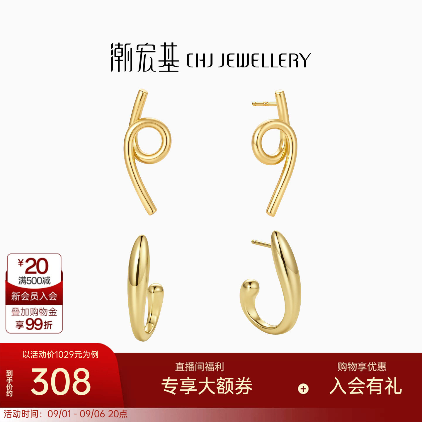 潮宏基悦己s925银耳钉