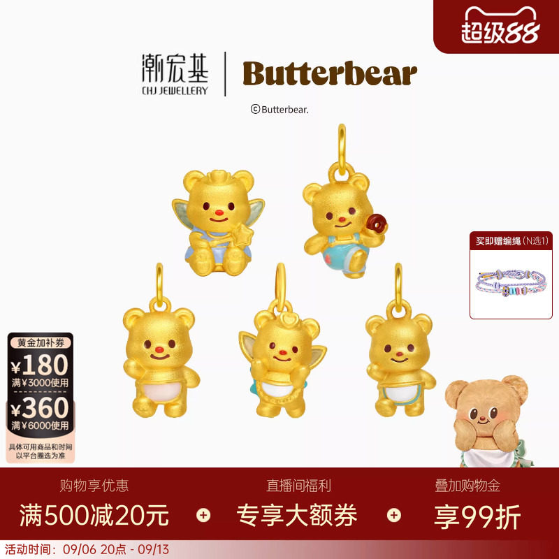 潮宏基黄油小熊精灵足金吊坠黄金转运串珠5D硬金厨师生日送礼
