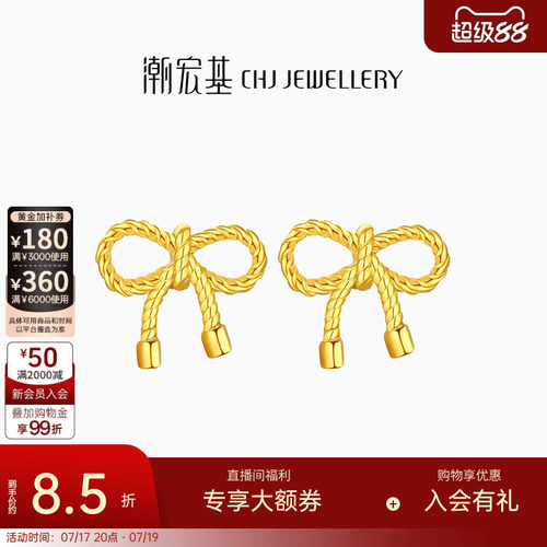潮宏基小确幸蝴蝶结黄金耳钉足金耳环耳饰单只情人节礼物 计价