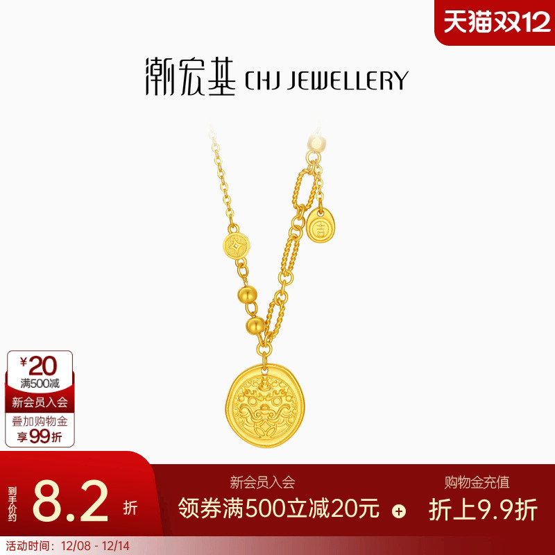 潮宏基臻金弘吞金貔貅足金项链黄金坠链套链5G吉言金送女友计价