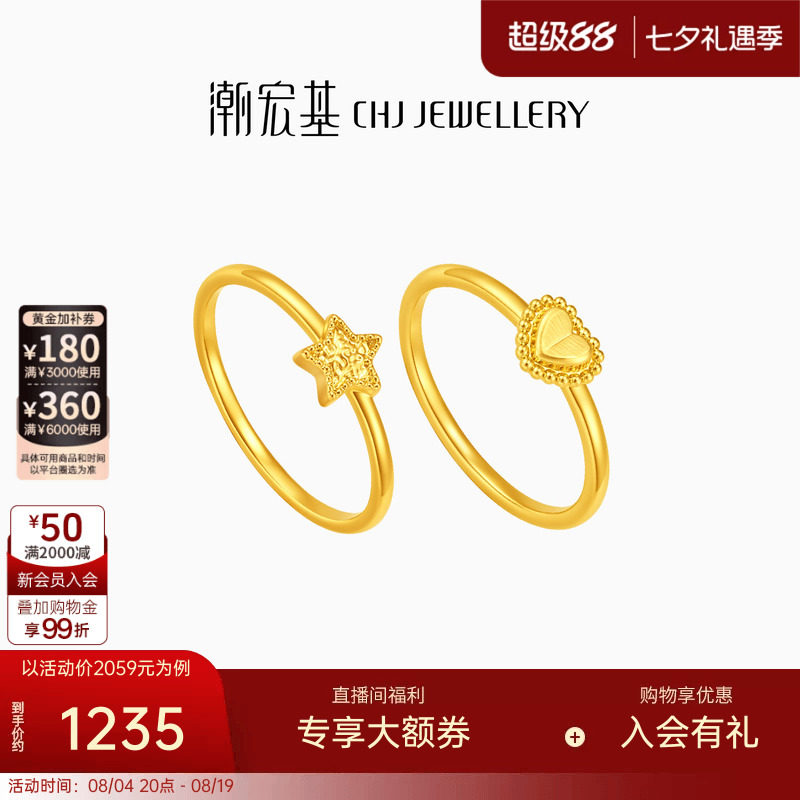 潮宏基至简足金戒指黄金戒圈指环手饰5D硬金女职场通勤时尚生日