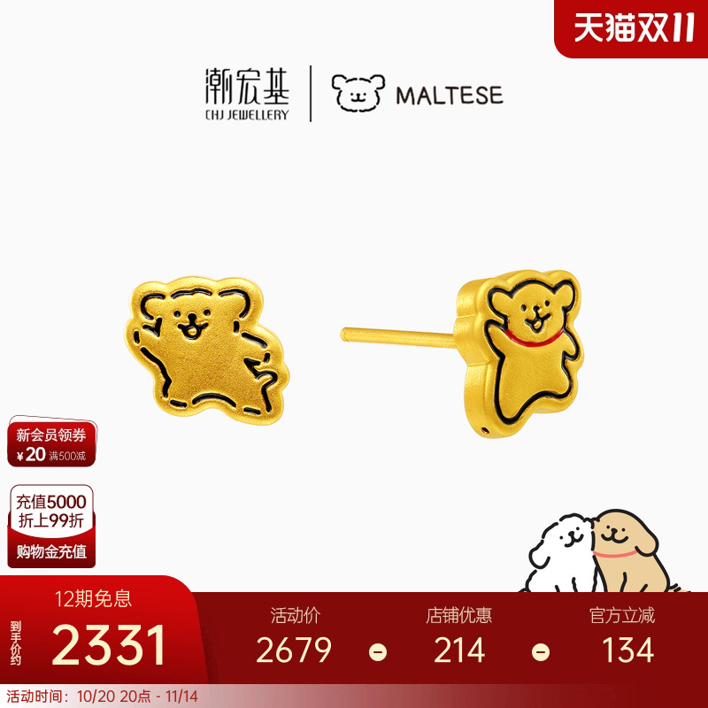 潮宏基线条小狗足金耳钉黄金耳饰好朋狗礼物送女友5D硬金联名X