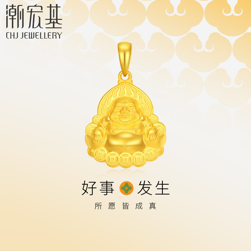 潮宏基好事发生佛公黄金吊坠足金挂坠转运串珠弥勒佛不含项链计价高性价比高么？