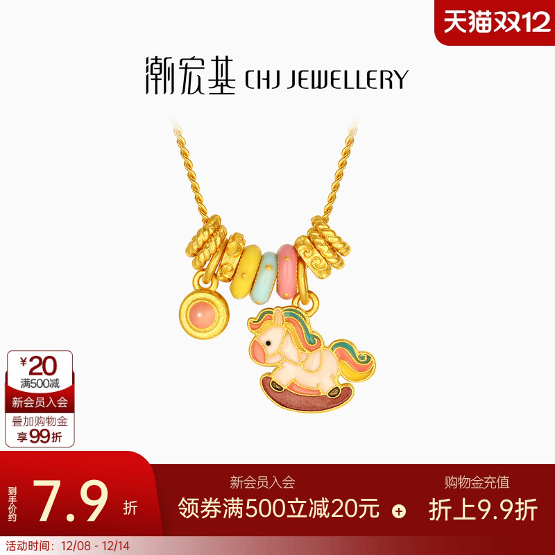潮宏基旋转木马足金项链古法黄金项链坠链套链生肖马圣诞礼物计价