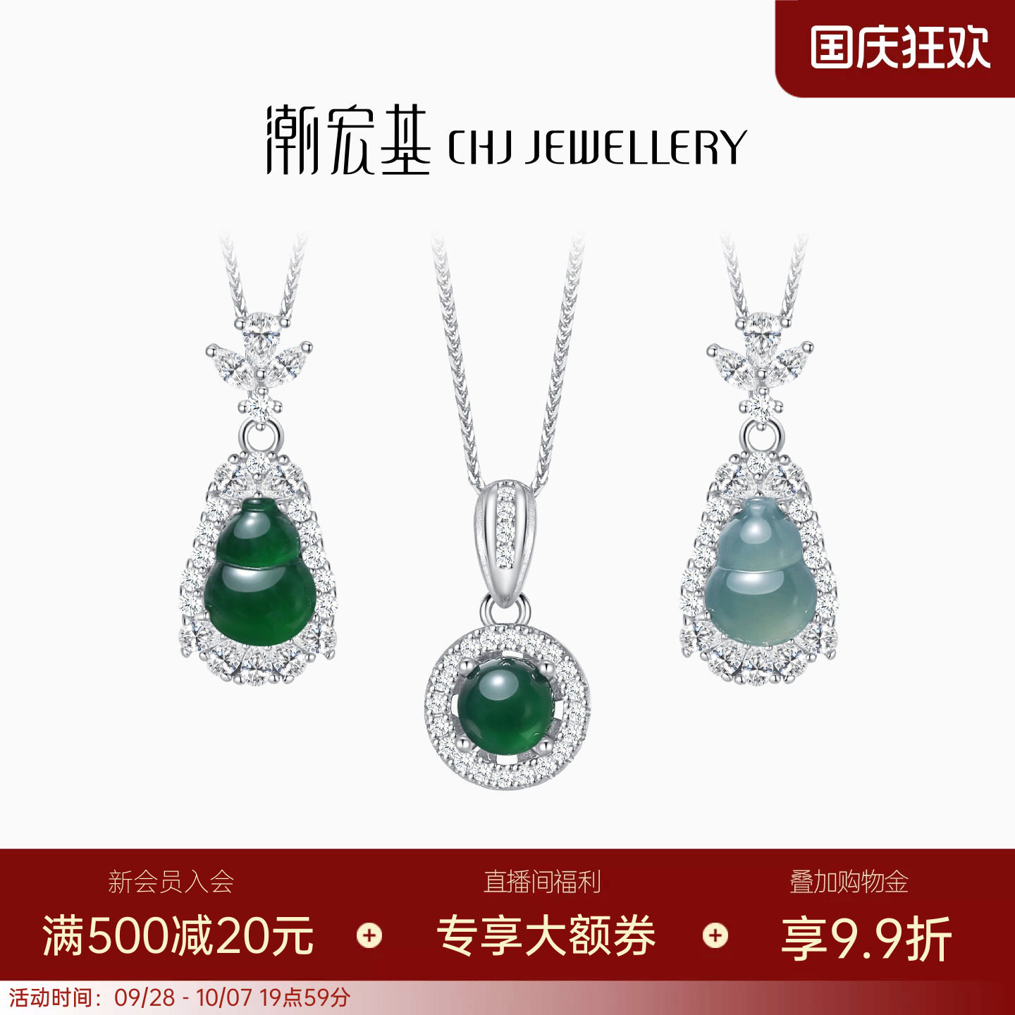 潮宏基s925银翡翠坠链图片
