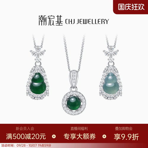 潮宏基s925银翡翠坠链