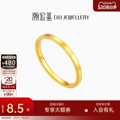 潮宏基回潮潮流足金戒指