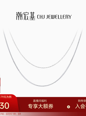 潮宏基银项链肖邦链O字素链
