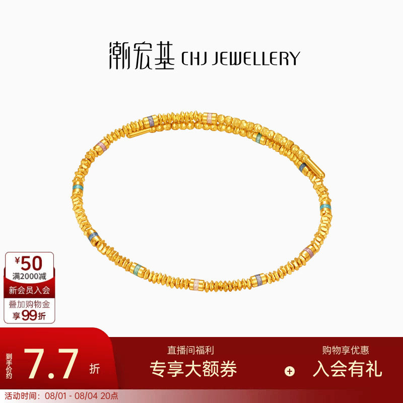 潮宏基至简爆闪蹦迪珠黄金手镯手链足金弹力软镯七夕情人节计价