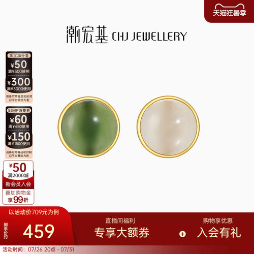 真我系列18K金耳钉潮宏基