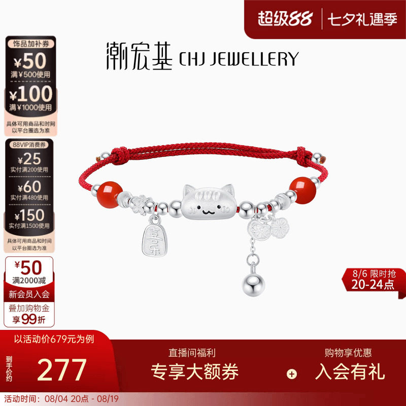 潮宏基可爱猫咪s925银手链