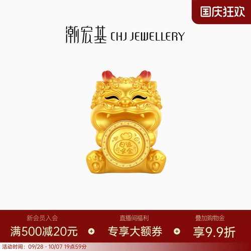 潮宏基好事发生聚财吞金兽黄金金币足金投资金入户摆件新年送礼