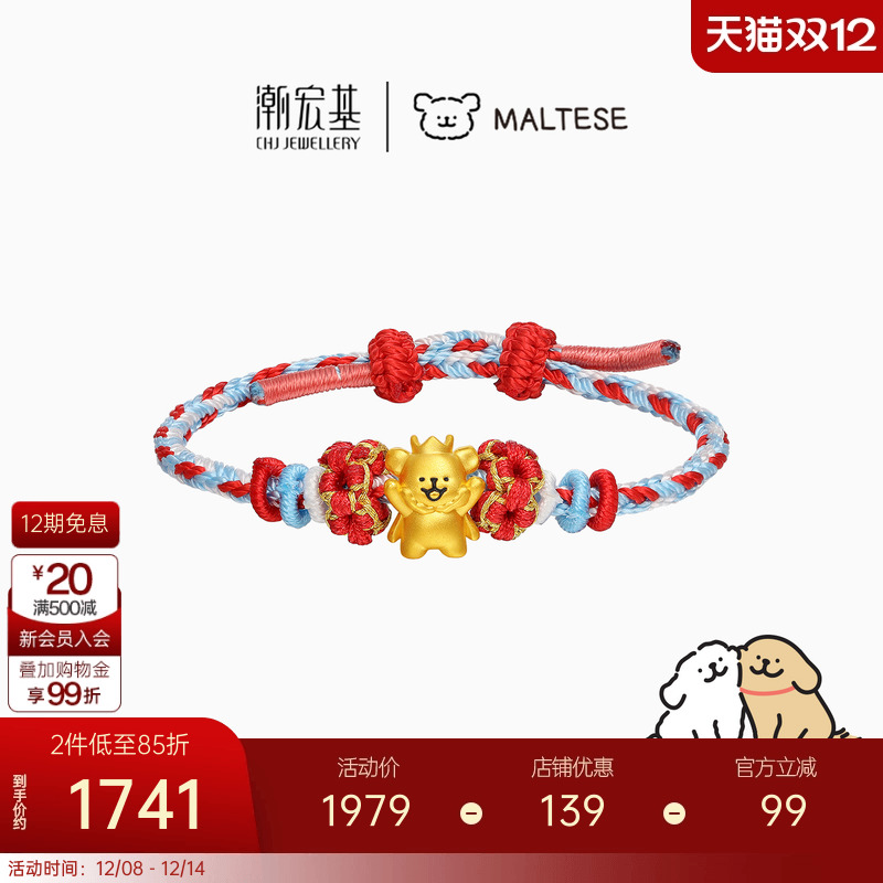 潮宏基线条小狗皇冠国王足金手绳黄金手链手饰礼物正版联名送女友