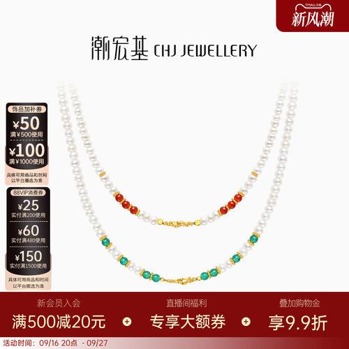 潮宏基珍珠玛瑙s925银项链