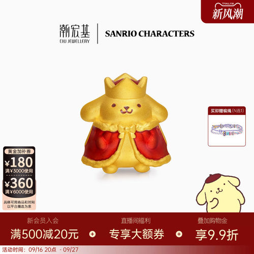 潮宏基三丽鸥国王布丁狗足金黄金转运珠手绳手链5D硬金生日L