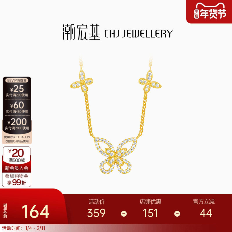 潮宏基蝴蝶S925银坠链银饰套链项链颈饰ins风精致送女友礼物,饰品/流行首饰/时尚饰品新,项链,淘宝优惠券,粉丝福利购,淘宝优惠卷