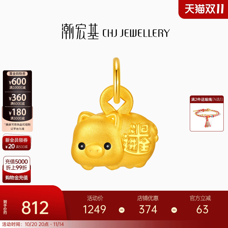 潮宏基好事发生钱多多足金吊坠黄金挂坠转运串珠5D硬金存钱猪礼物