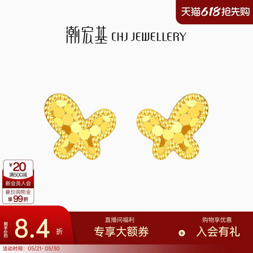 潮宏基高光金黄金耳钉足金蝴蝶高光金耳饰计价生日礼物