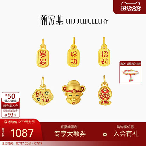 潮宏基国色黄金吊坠足金挂坠3D硬金转运串珠珐琅字牌招财纳福W