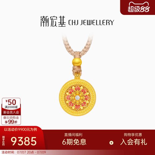 潮宏基臻金臻钻黄金钻石项链足金套链古法镶嵌臻藏高级点钻吊坠