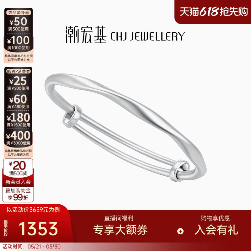 潮宏基追光莫比乌斯足银手镯银镯子手饰实心光圈活圈口推拉镯礼物