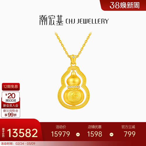 潮宏基臻金臻钻黄金钻石项链