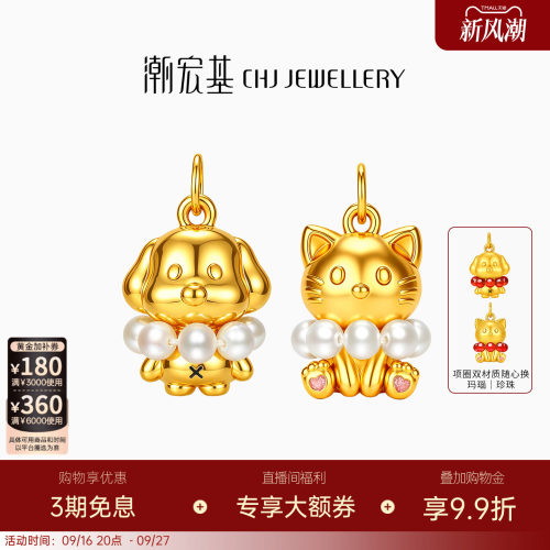 潮宏基好事发生硬金显大足金挂坠黄金吊坠珍珠玛瑙换装DIY光面女