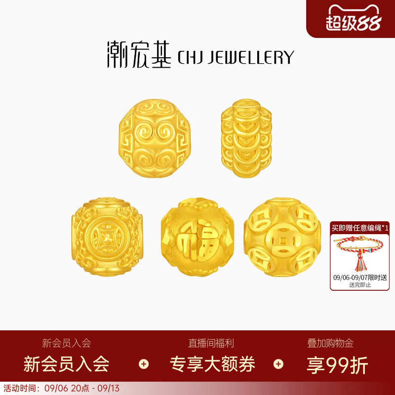 潮宏基经典隔珠黄金串珠足金转运珠显大铜钱散珠硬金生日送礼女