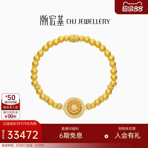 潮宏基臻金臻钻芳华黄金钻石手链足金手串高级古法镶嵌点钻可转W