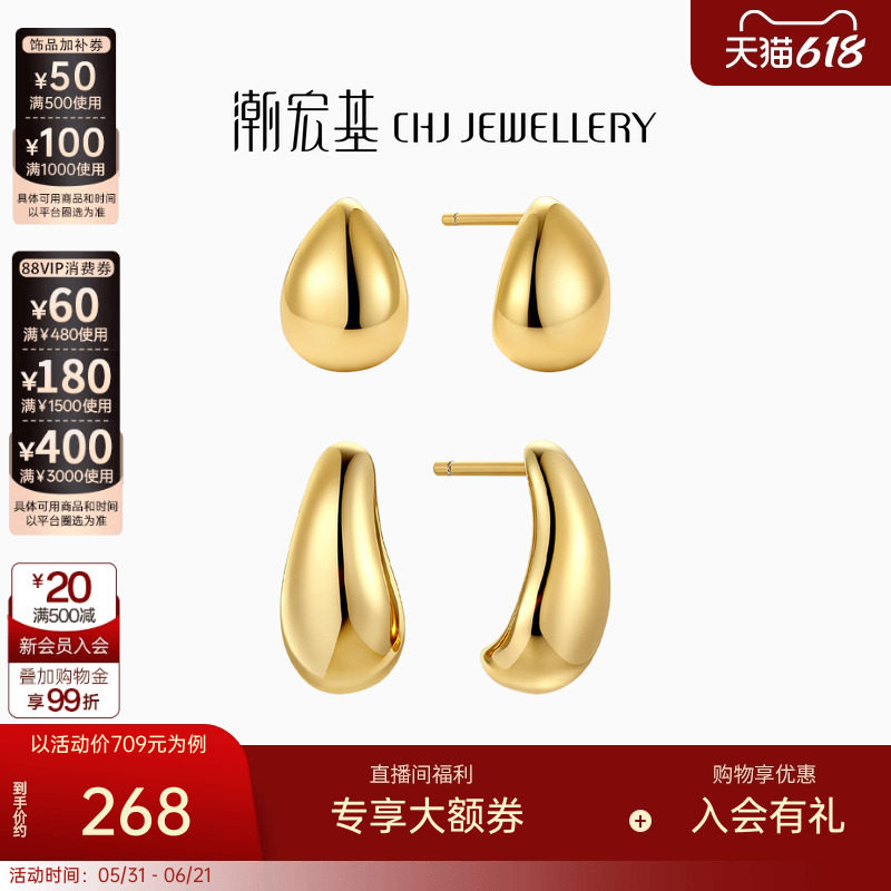 潮宏基追光s925银耳钉银饰耳饰耳环简约通勤ins送女友生日礼物