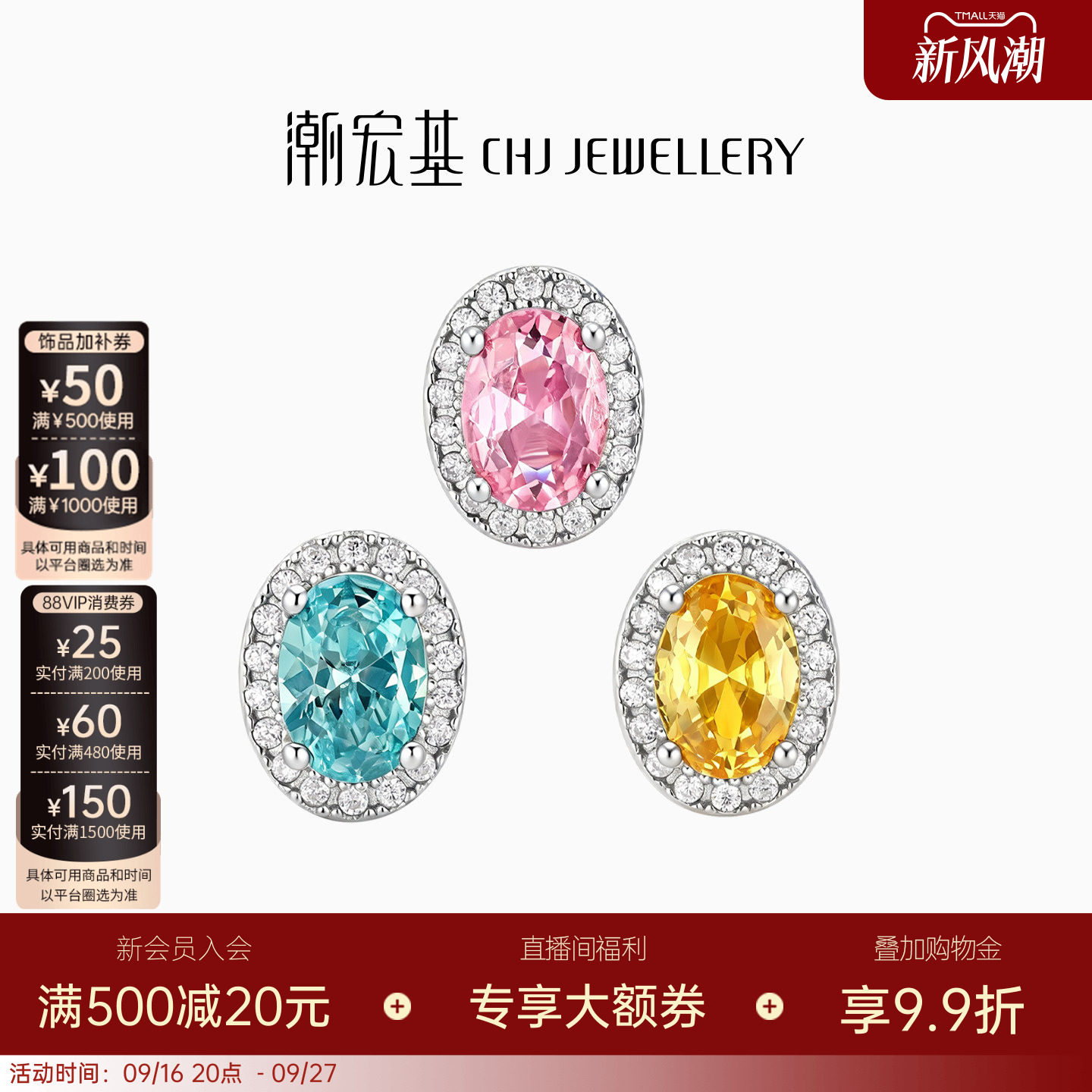潮宏基追光s925银耳钉