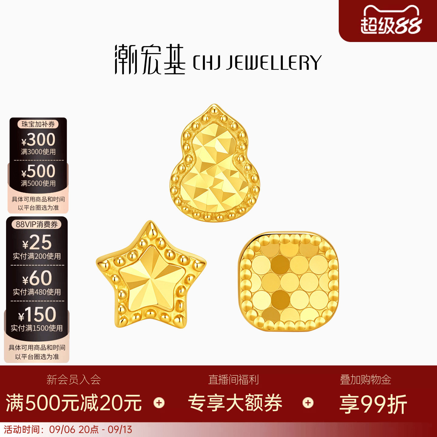 潮宏基至简黄18k金耳钉星星方糖