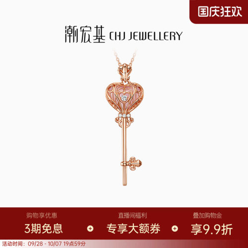 潮宏基小确幸仙女棒红18K金钻石吊坠爱心不含链送女友X生日送礼 - 封面