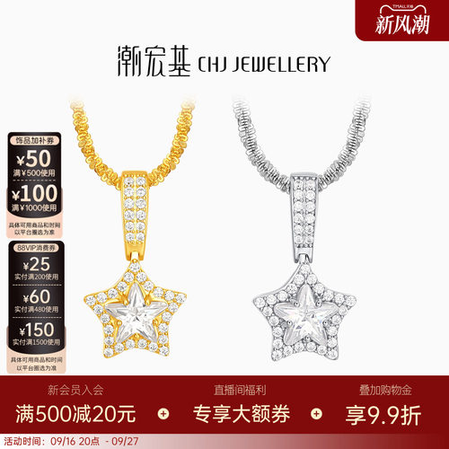 潮宏基珠宝追光s925银项链