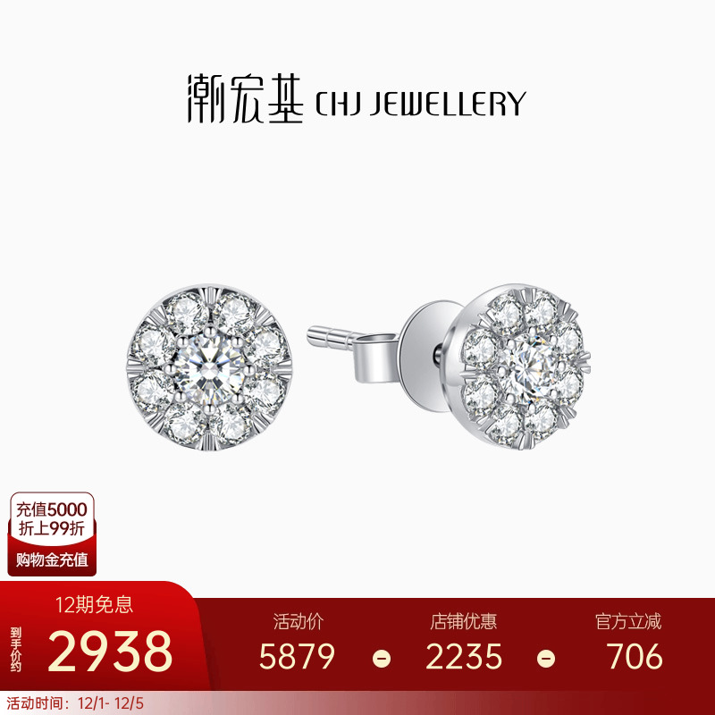 潮宏基18K金钻石耳钉八围一