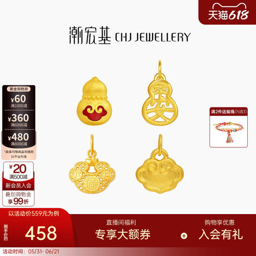 潮宏基国色黄金吊坠足金挂坠转运串珠5D硬金葫芦祥云生日礼物 W