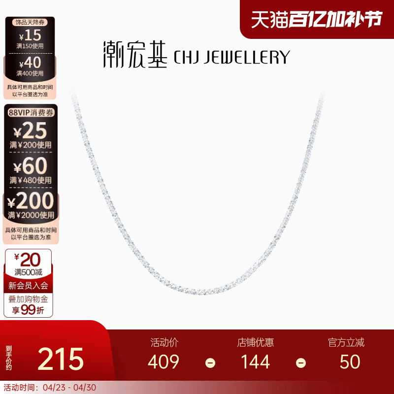 潮宏基闪耀银河s925银项链满天星菜花链碎银子素链xhs生日礼物J