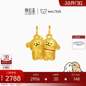 潮宏基线条小狗足金吊坠黄金硬金转运串珠磁吸好朋狗新年生日礼物