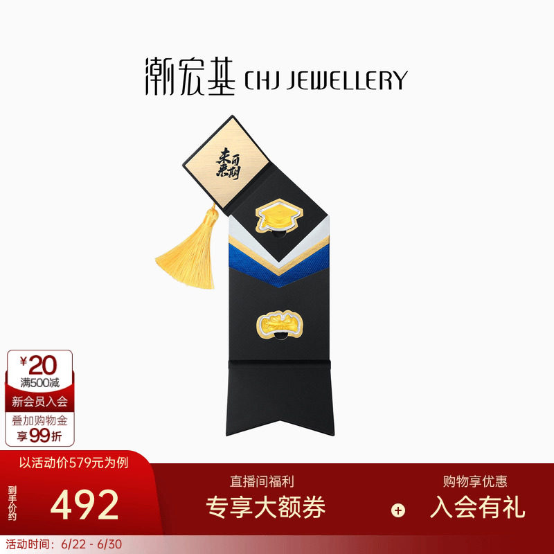 潮宏基考神系列足金金币黄金投资金摆件学士帽毕业证书礼物